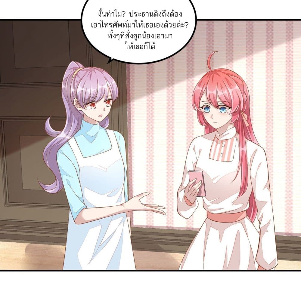 Husband, I want to eat you! page 12