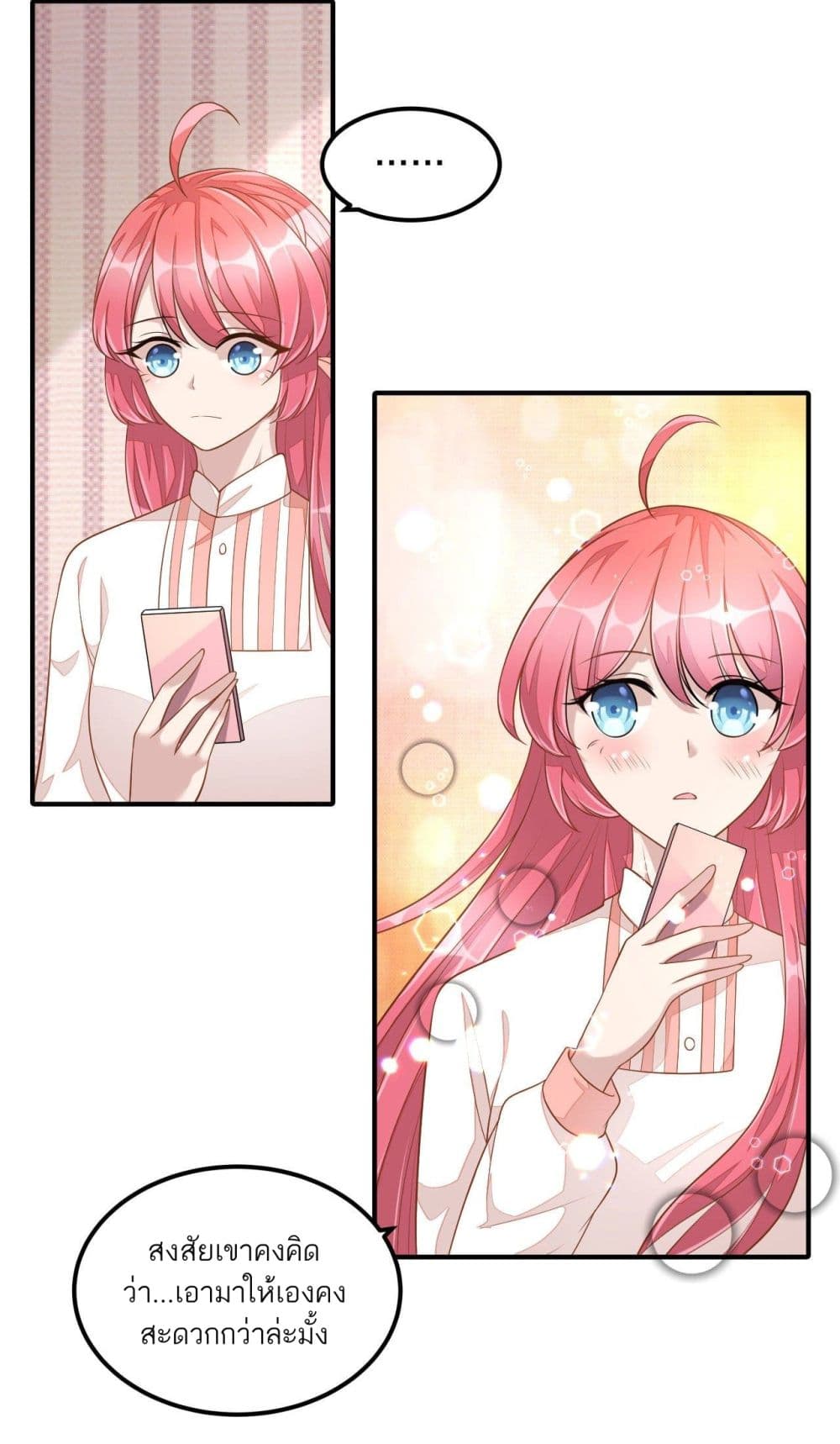 Husband, I want to eat you! page 13