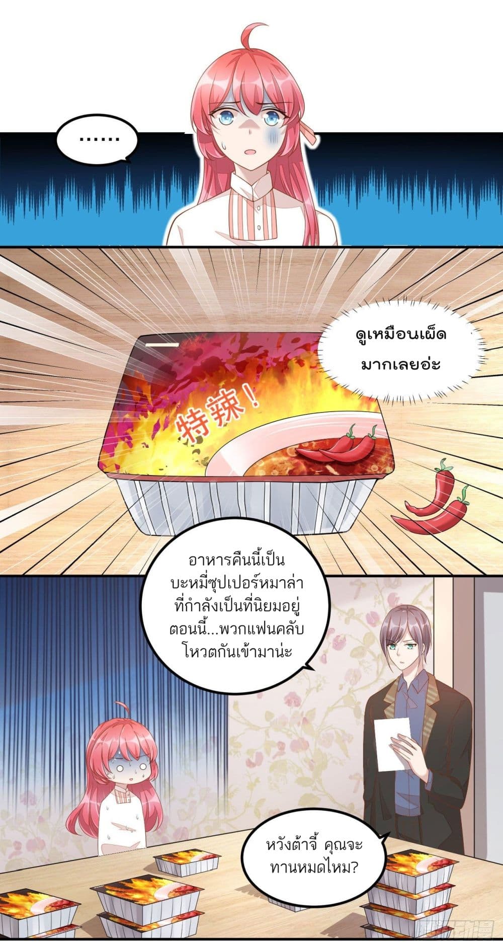 Husband, I want to eat you! page 14