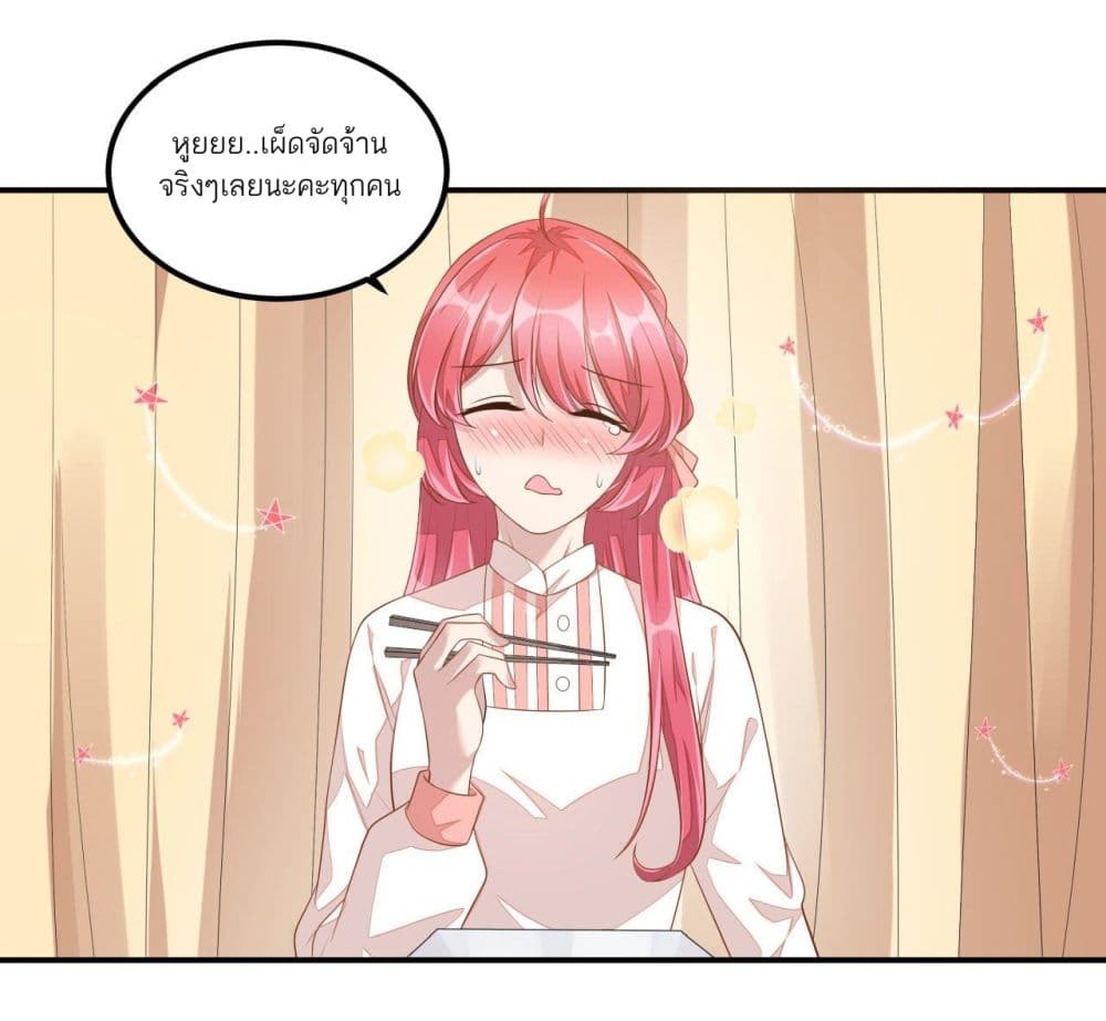 Husband, I want to eat you! page 18
