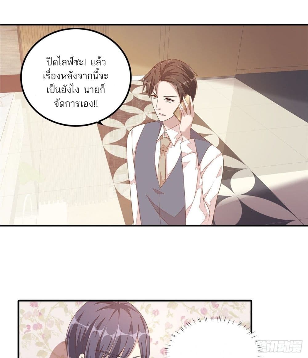 Husband, I want to eat you! page 3