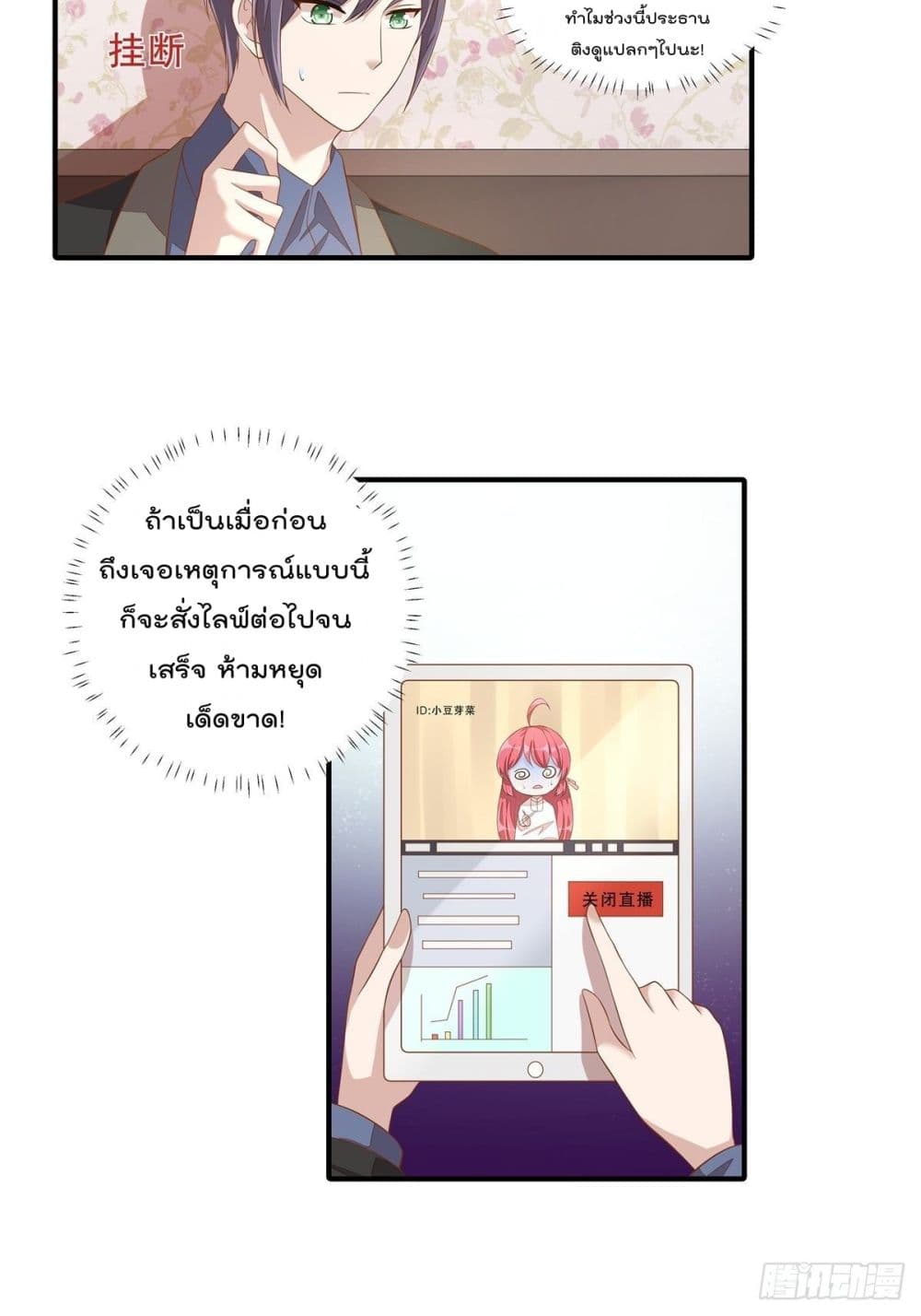 Husband, I want to eat you! page 4
