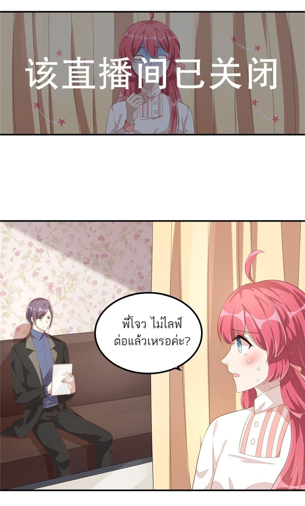 Husband, I want to eat you! page 5