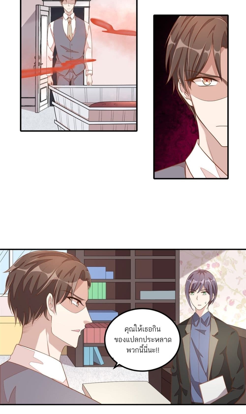 Husband, I want to eat you! page 9