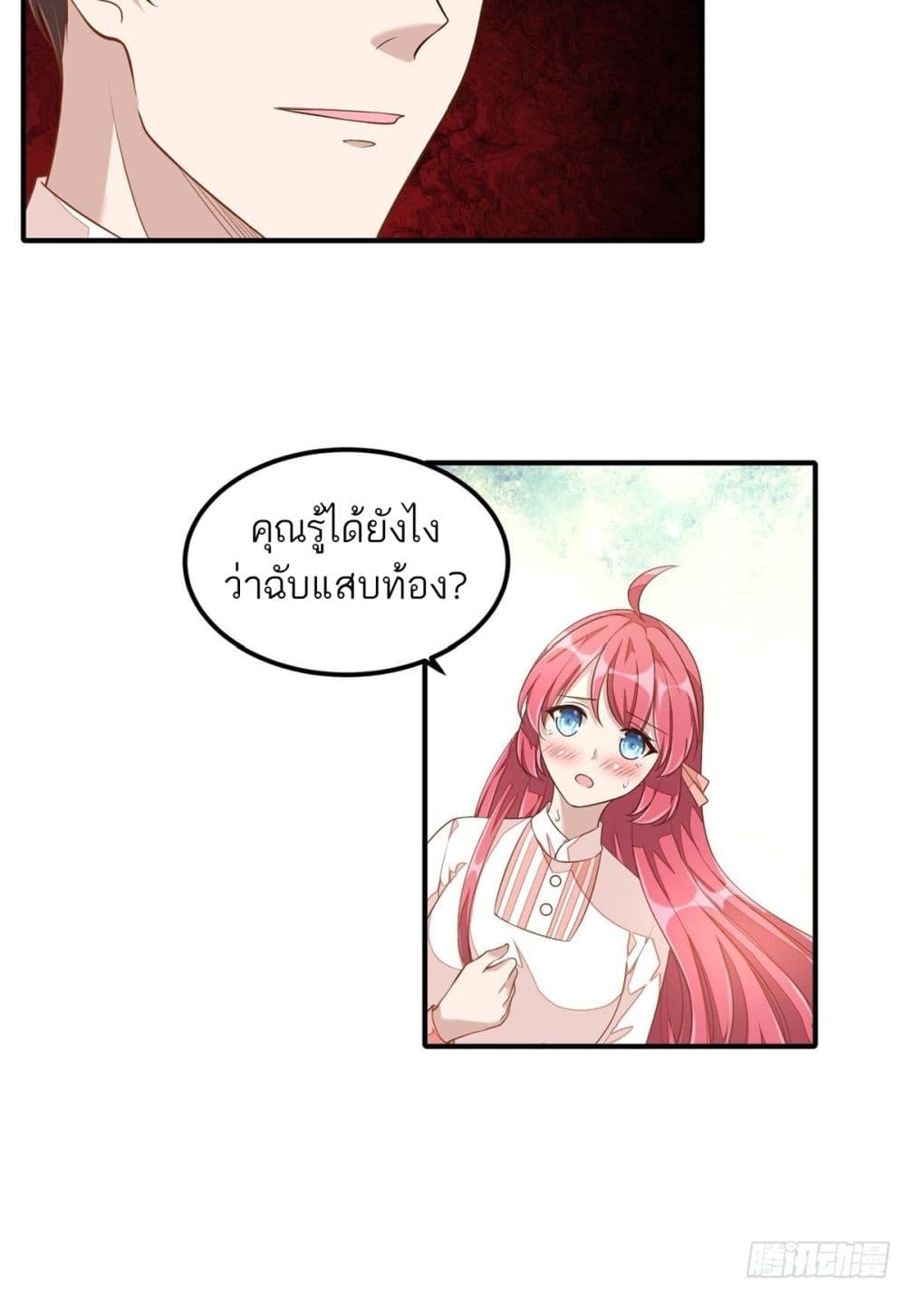 Husband, I want to eat you! page 11