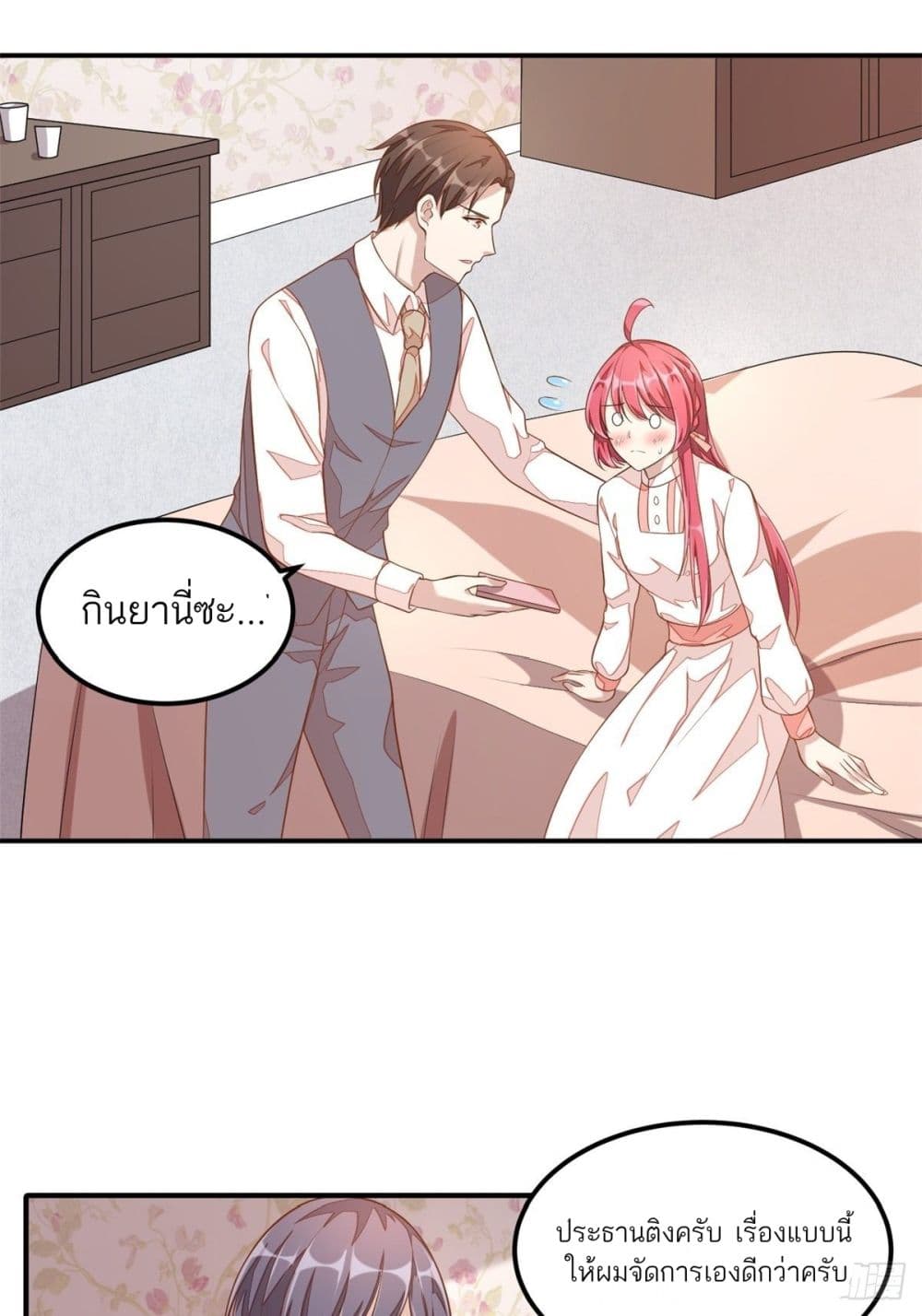 Husband, I want to eat you! page 12
