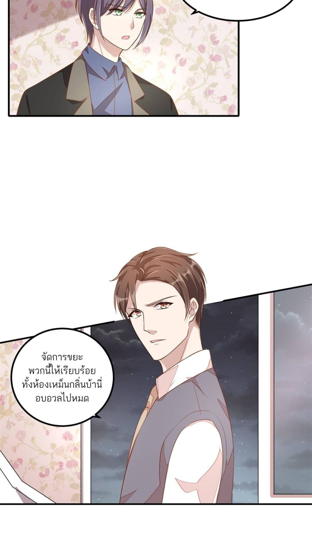 Husband, I want to eat you! page 13