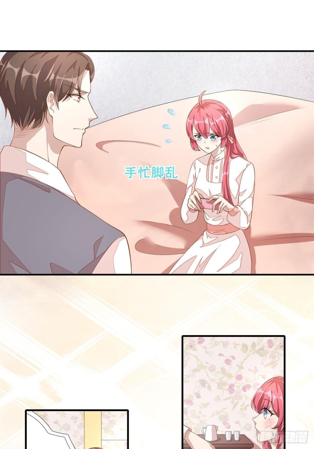 Husband, I want to eat you! page 14