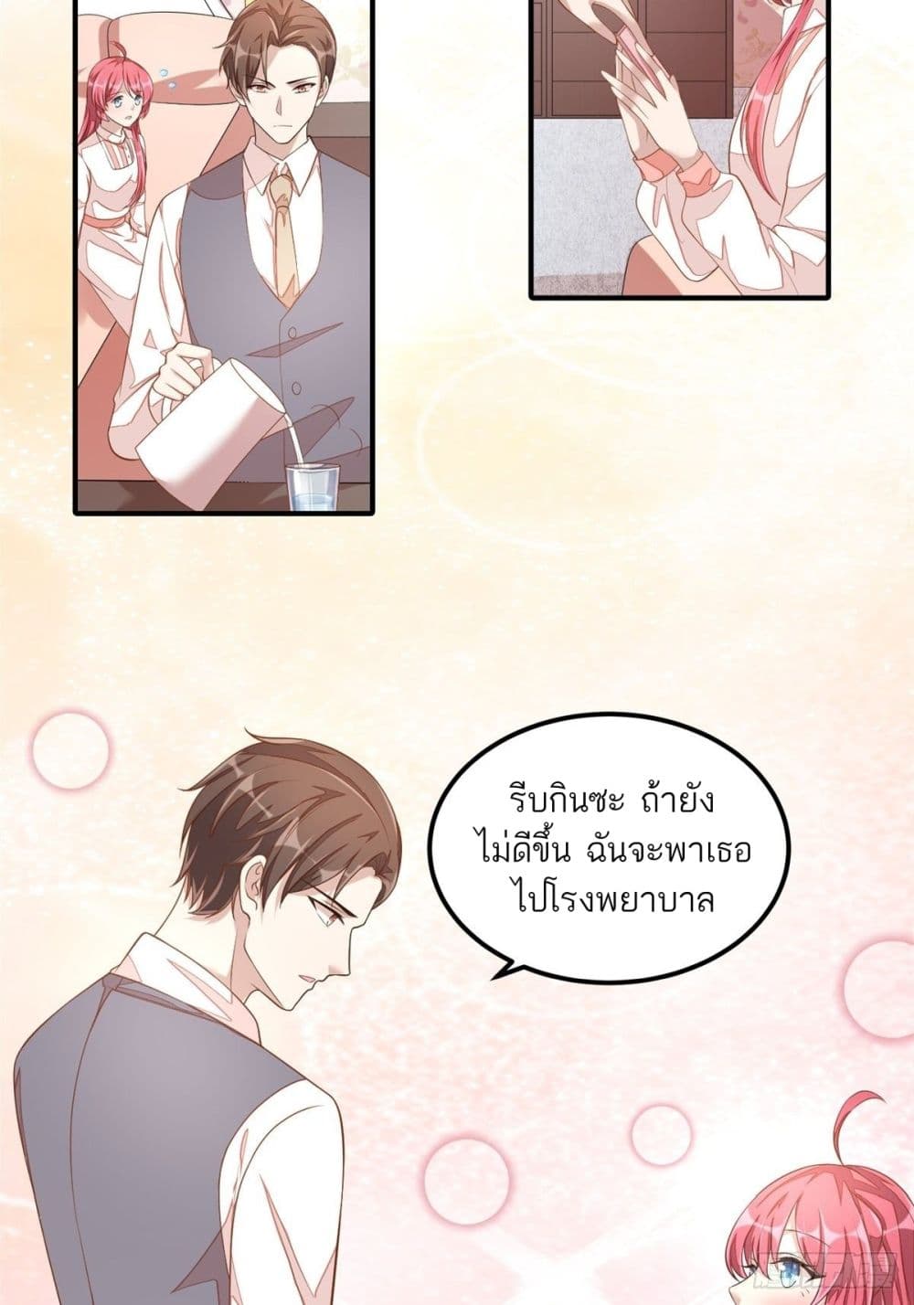 Husband, I want to eat you! page 15