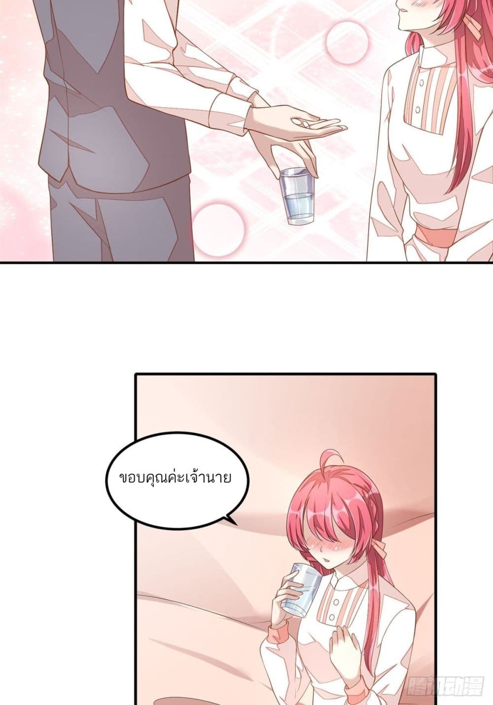 Husband, I want to eat you! page 16