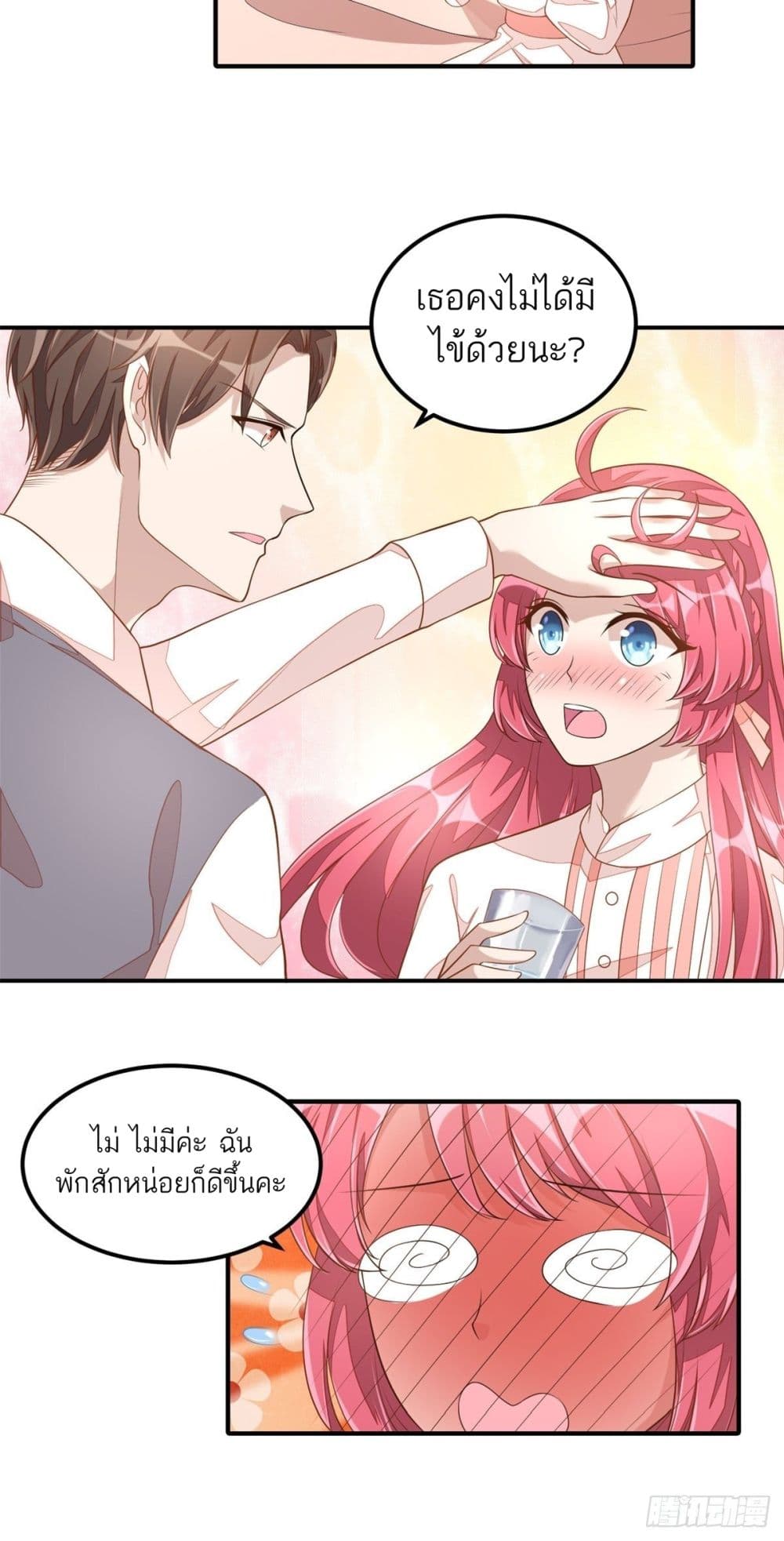 Husband, I want to eat you! page 17
