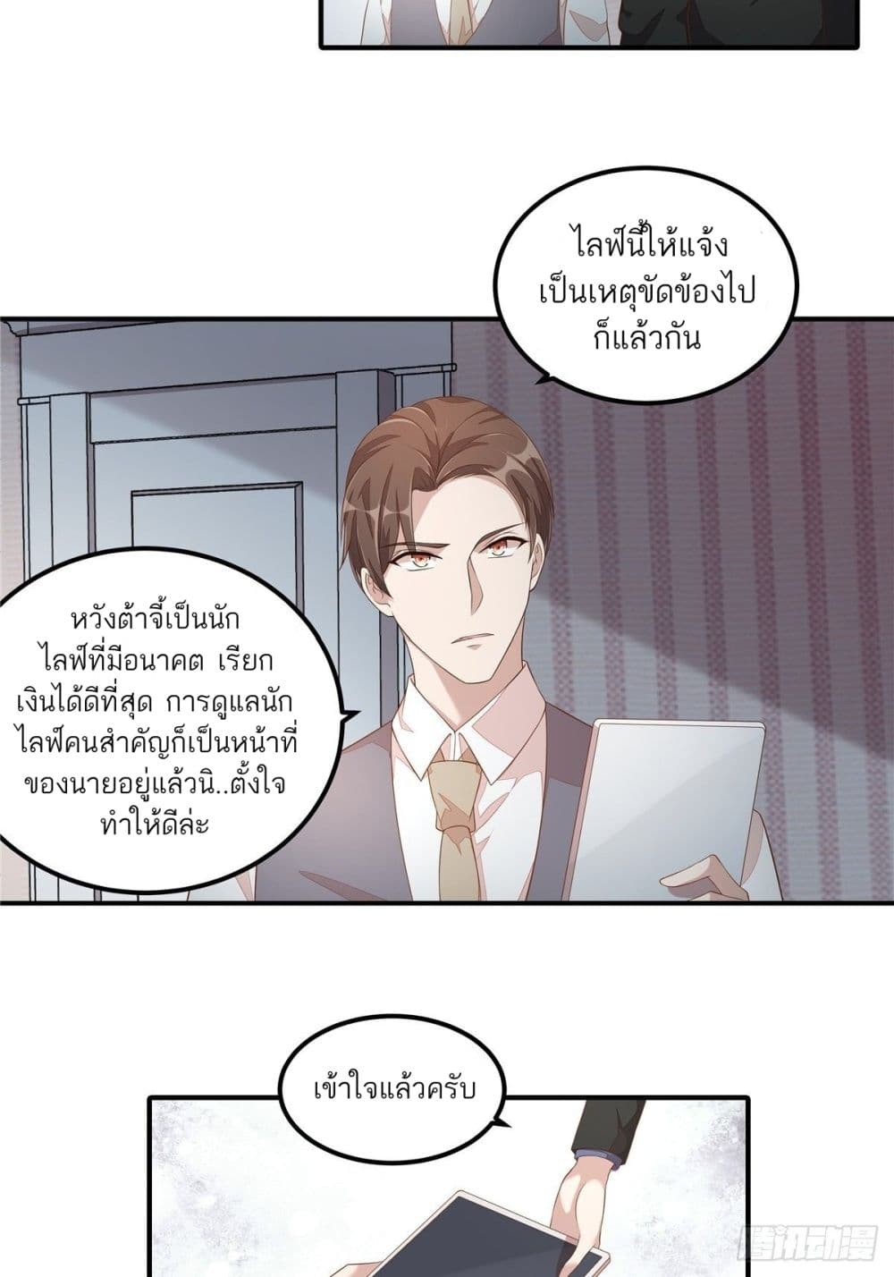 Husband, I want to eat you! page 21