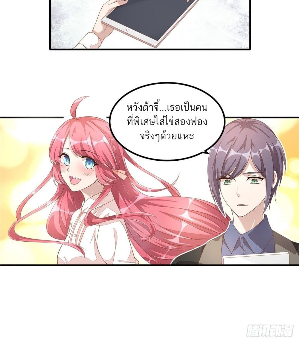 Husband, I want to eat you! page 22