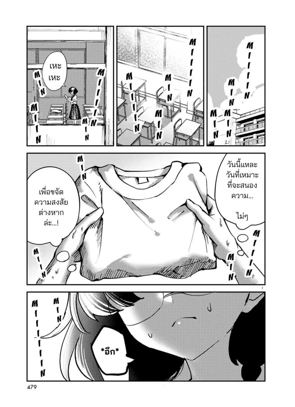 Hush Money Cider page 2