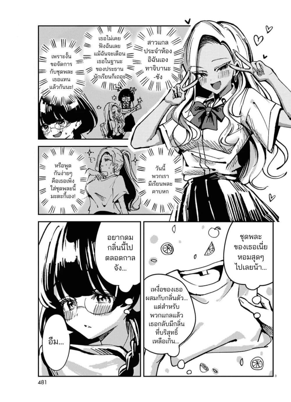 Hush Money Cider page 4