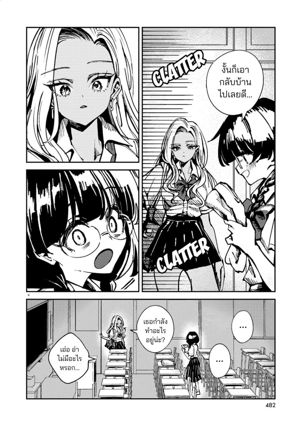 Hush Money Cider page 5