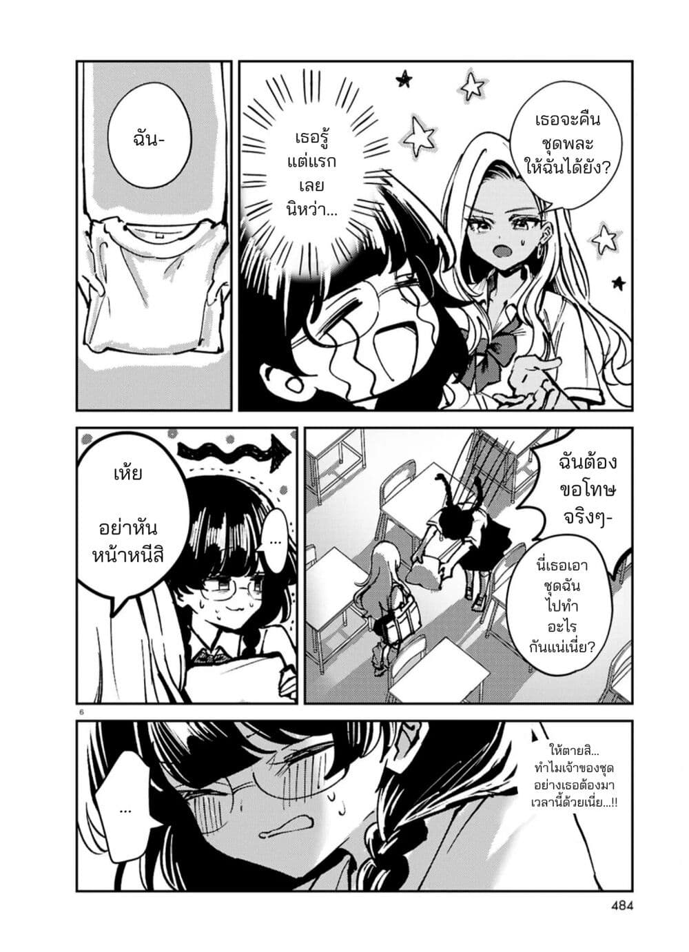 Hush Money Cider page 7