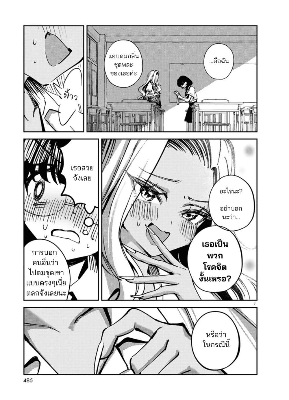 Hush Money Cider page 8