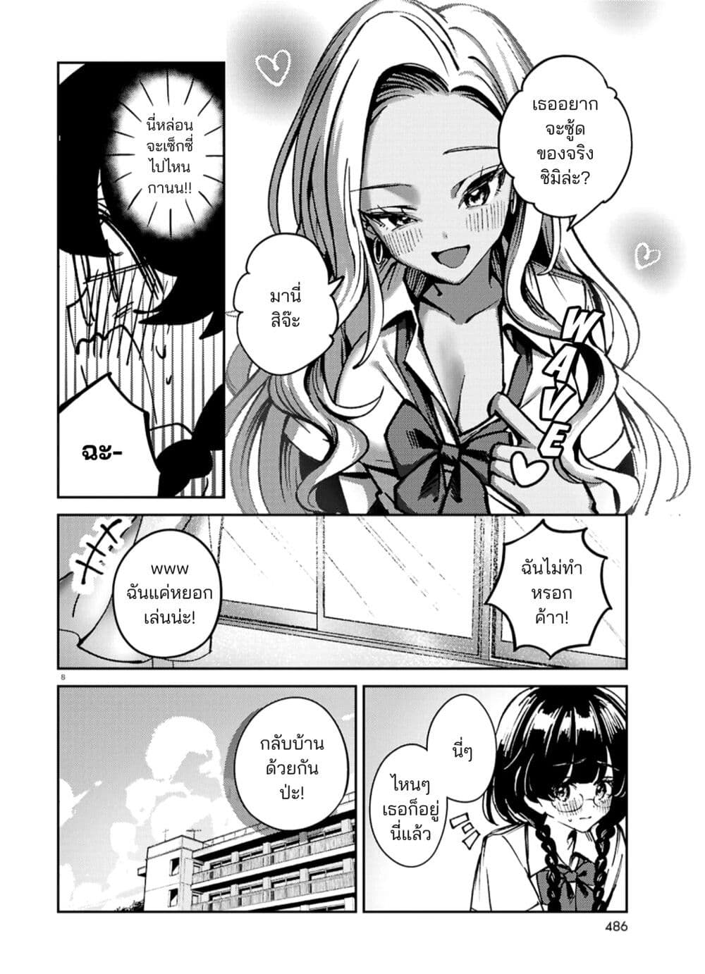 Hush Money Cider page 9