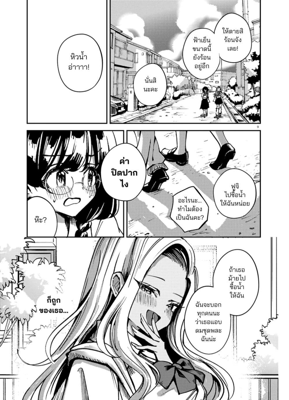 Hush Money Cider page 10