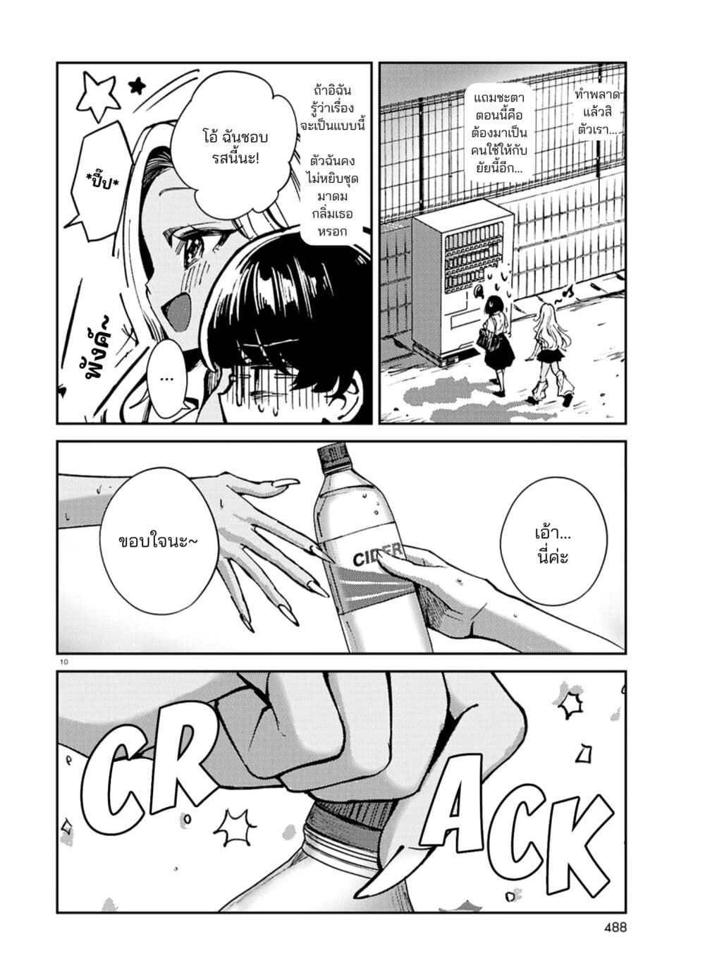 Hush Money Cider page 11