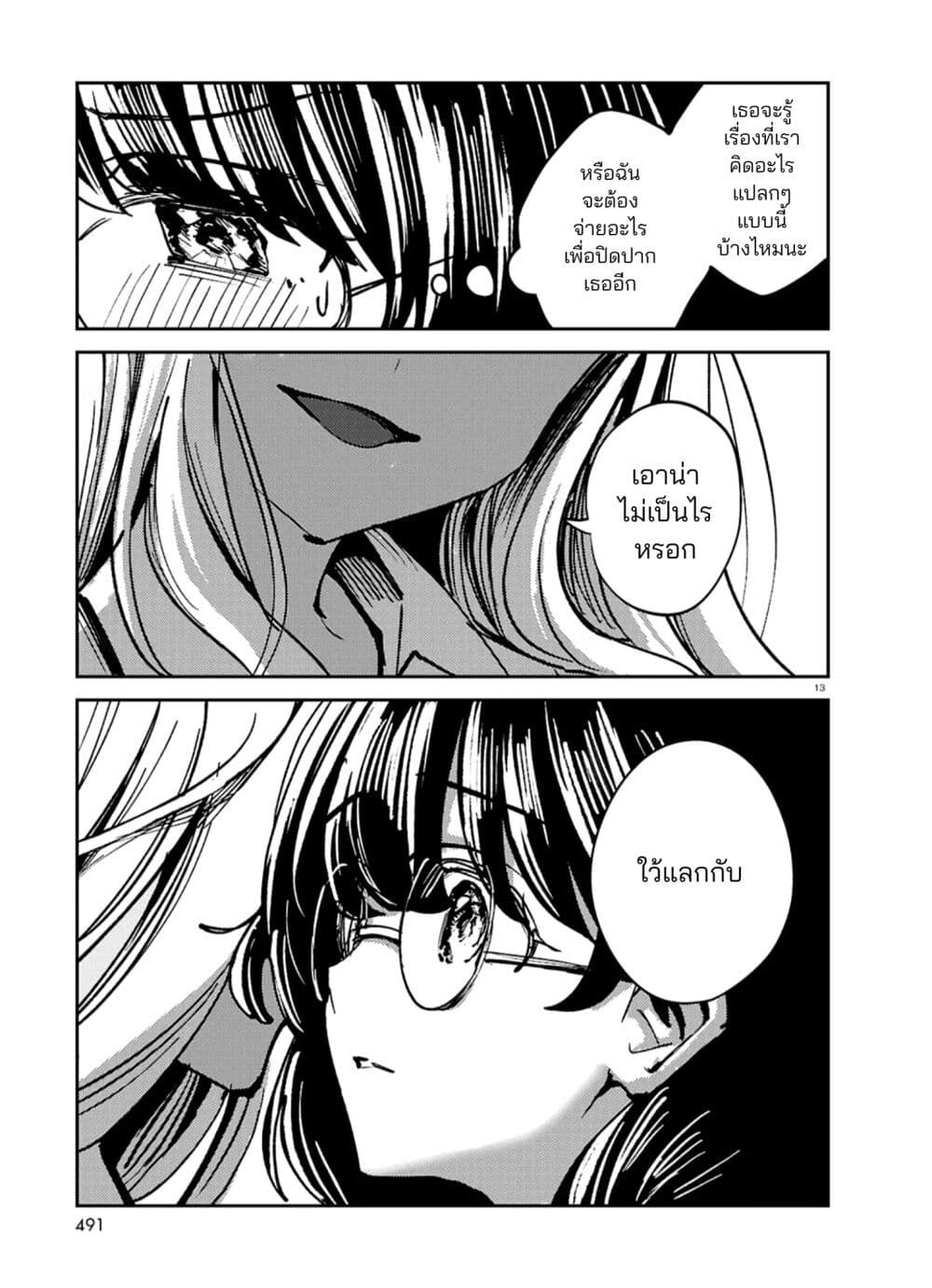 Hush Money Cider page 14