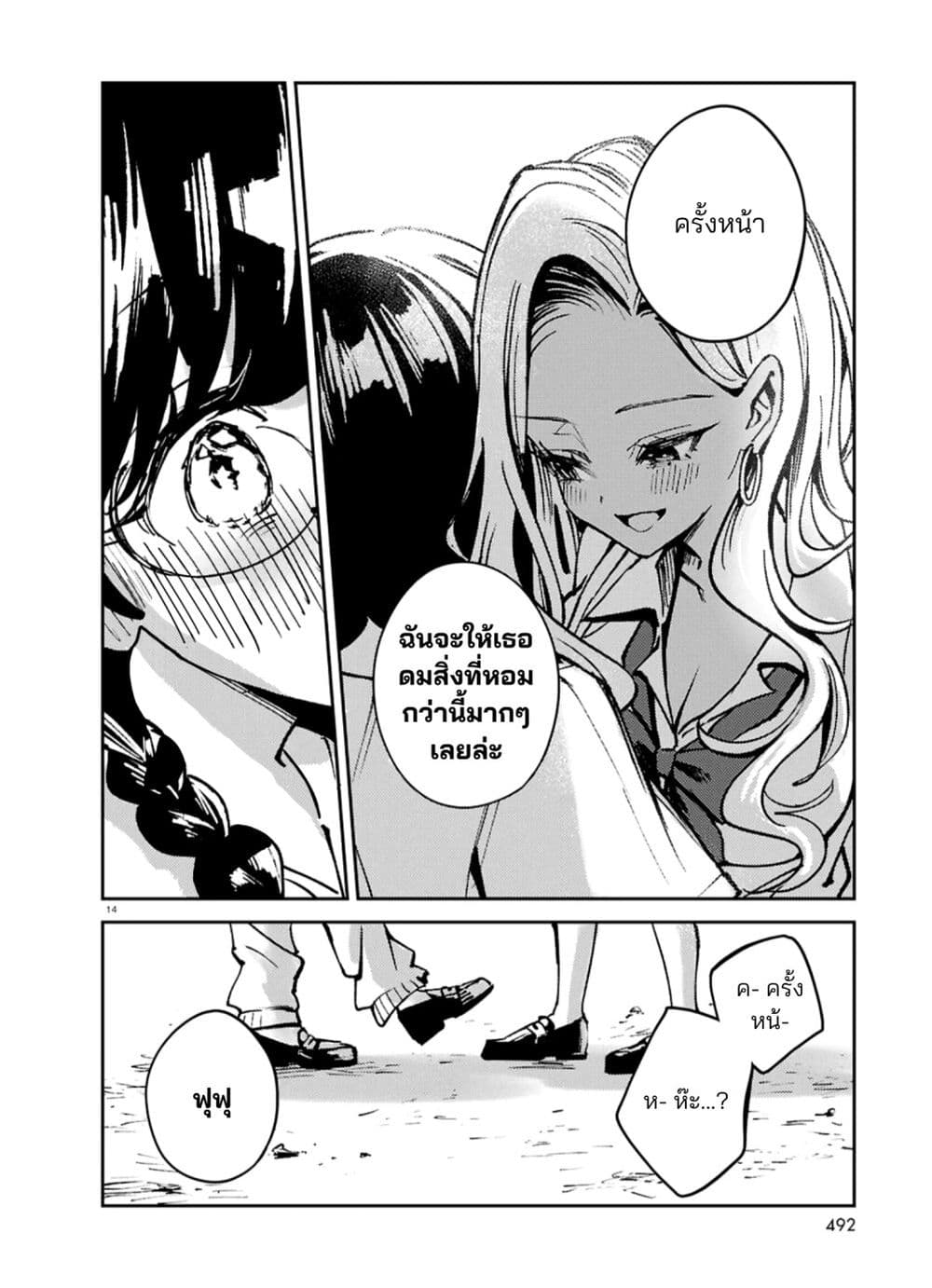 Hush Money Cider page 15