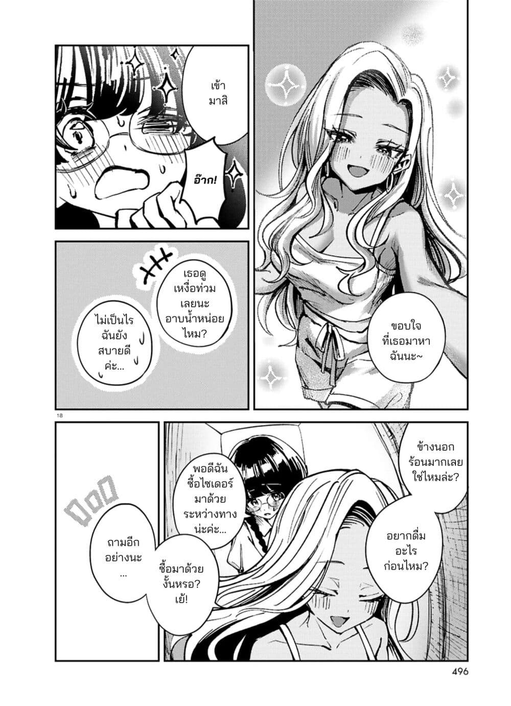 Hush Money Cider page 19
