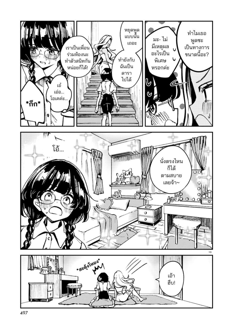 Hush Money Cider page 20