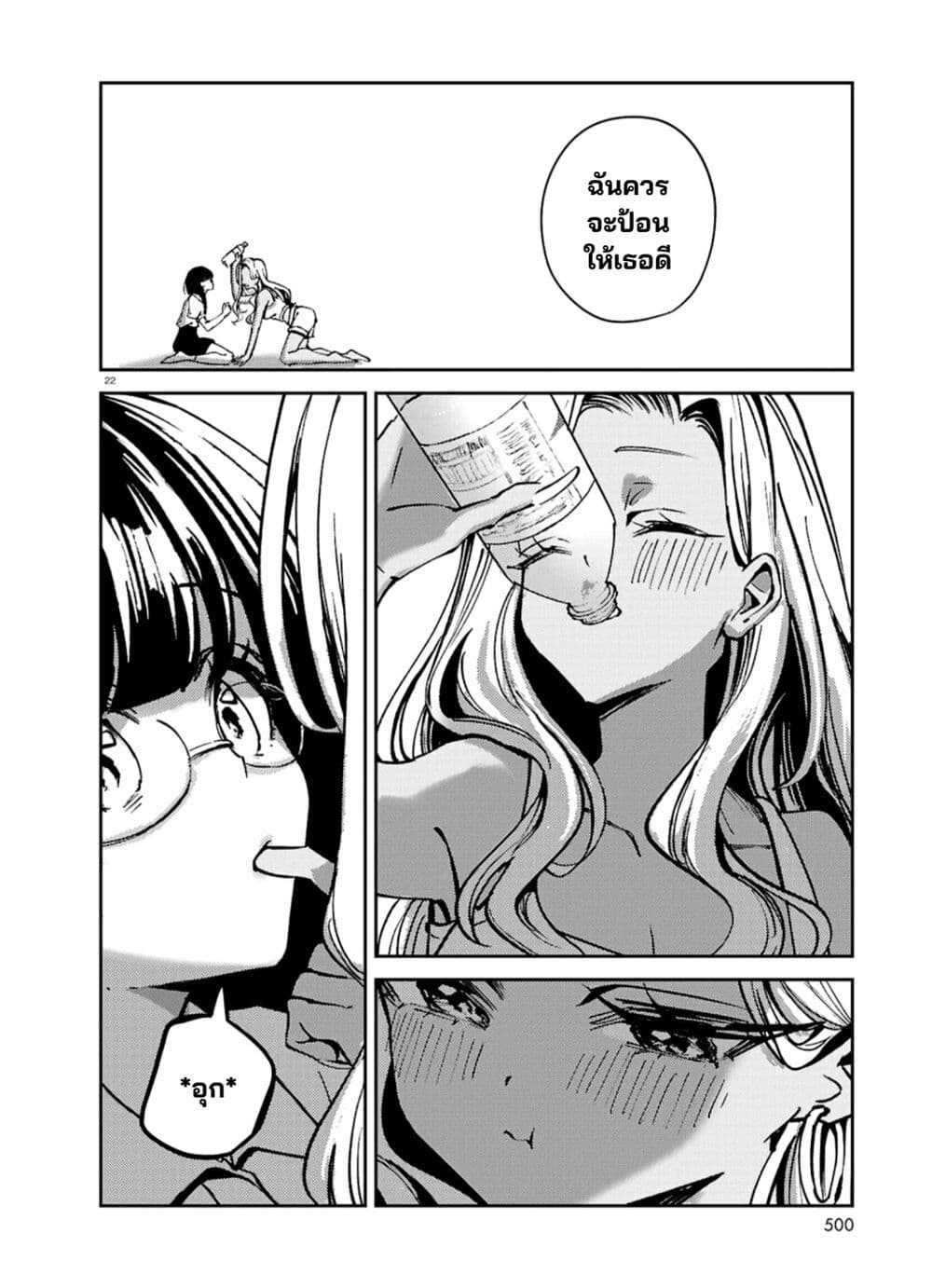 Hush Money Cider page 23