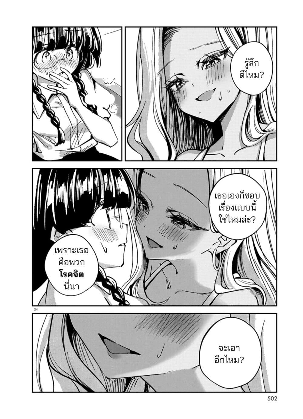 Hush Money Cider page 25