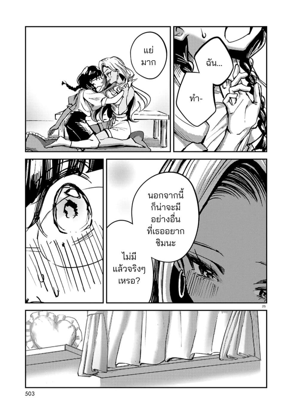 Hush Money Cider page 26