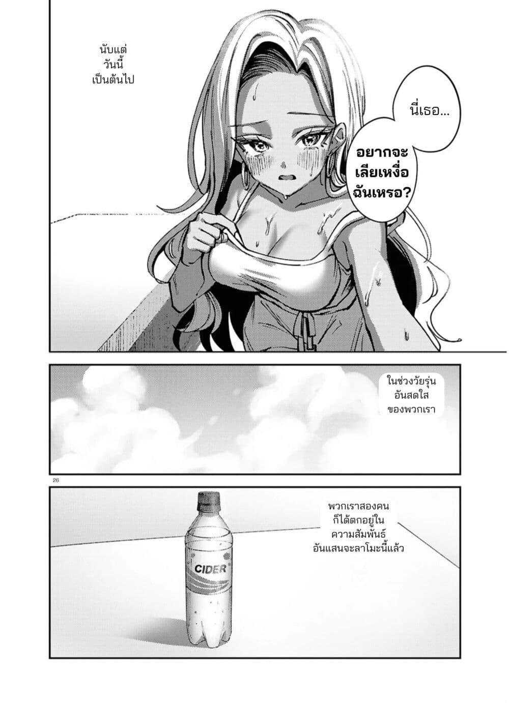 Hush Money Cider page 27