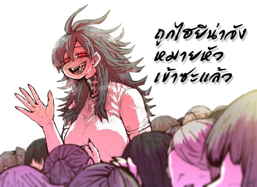 Hyena-chan ni Nerawarete page 1