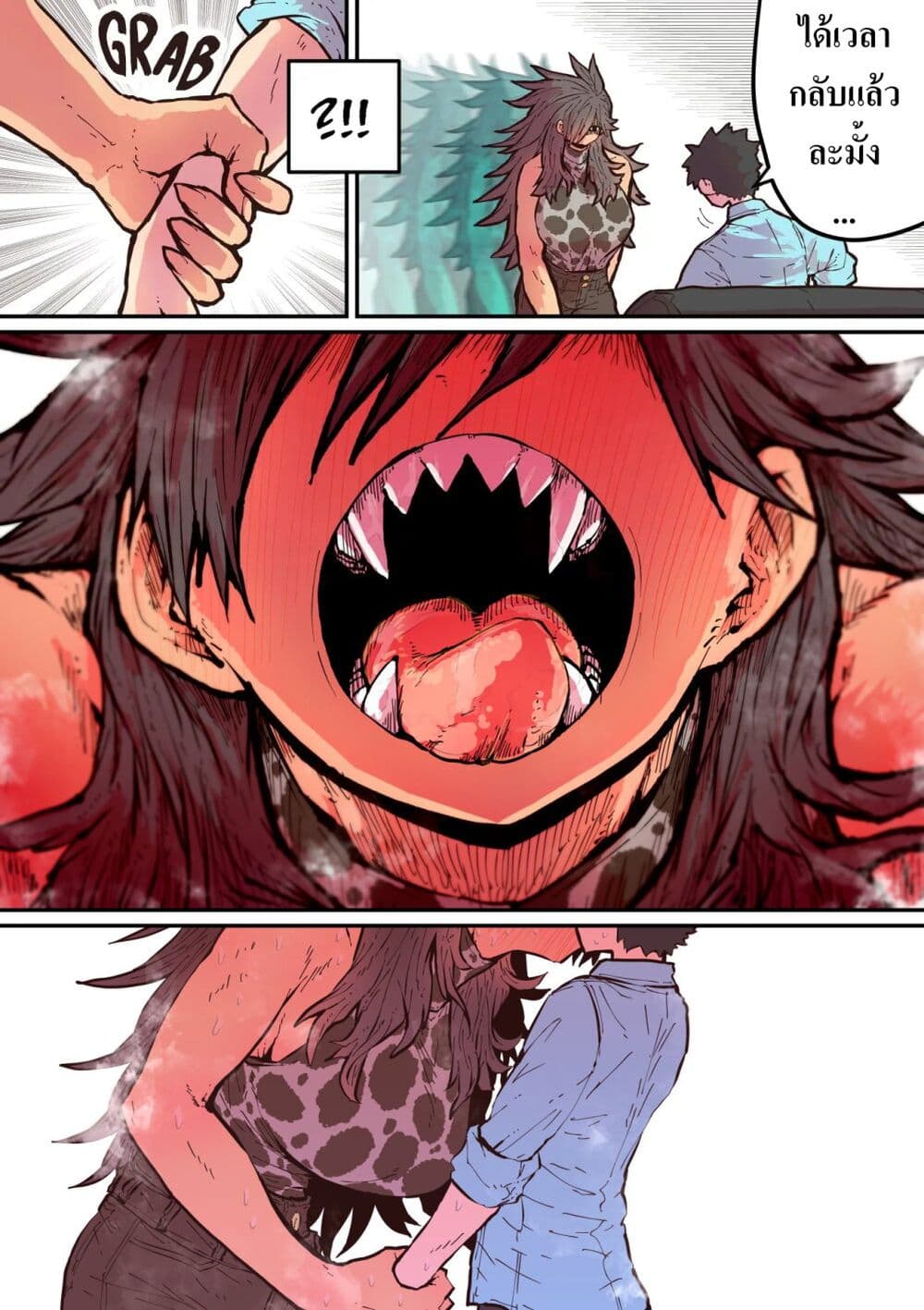 Hyena-chan ni Nerawarete page 2