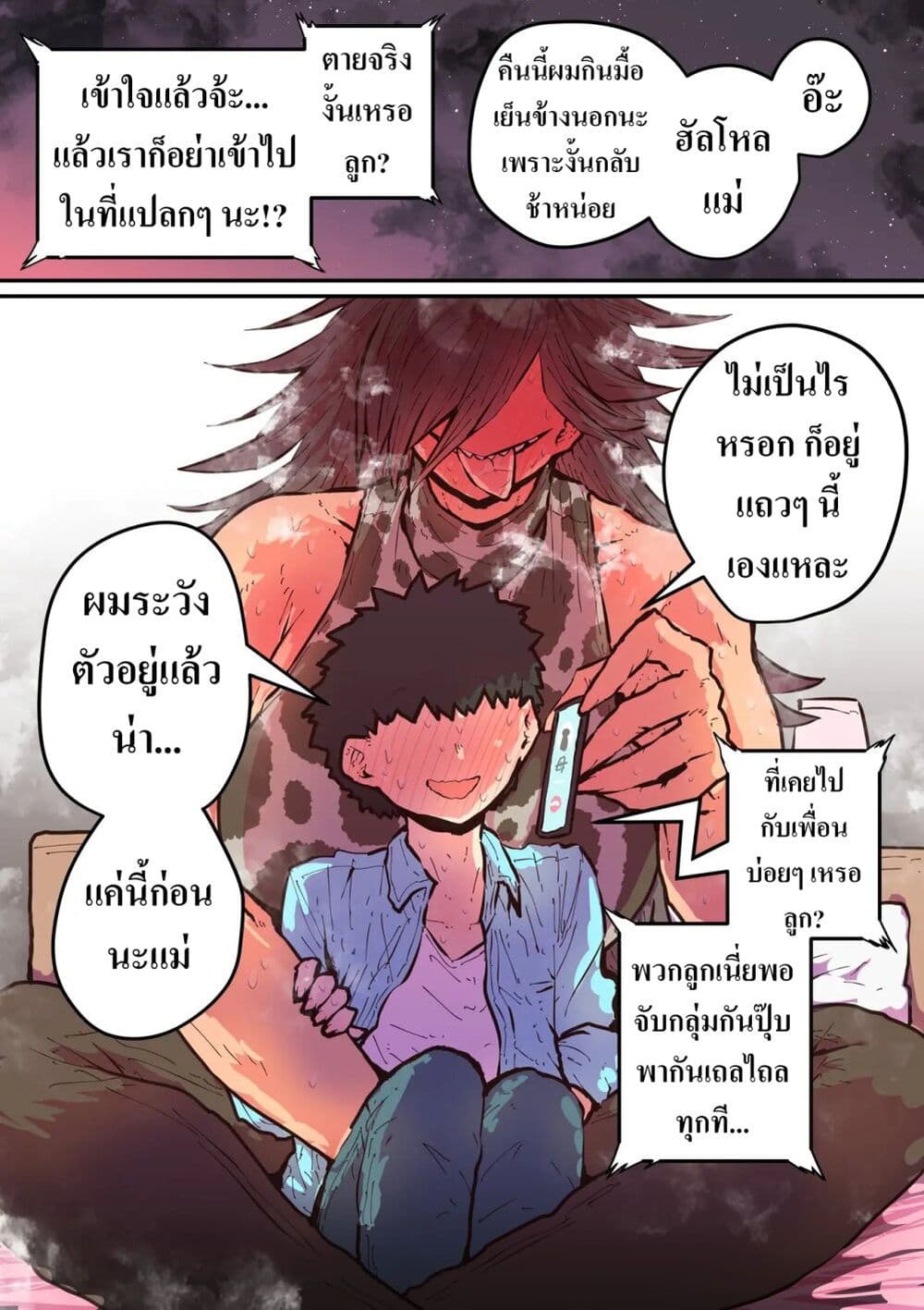 Hyena-chan ni Nerawarete page 4