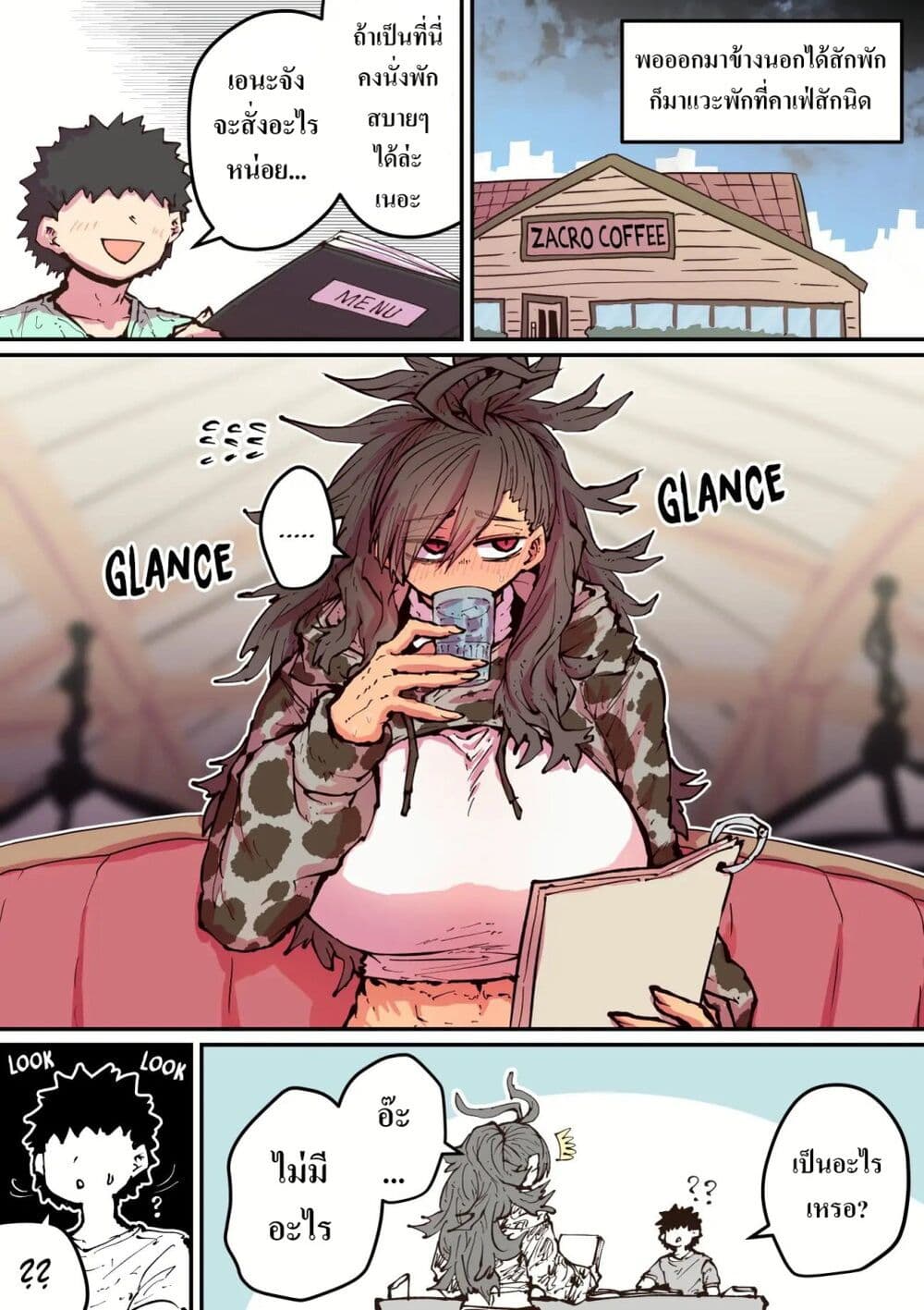 Hyena-chan ni Nerawarete page 1