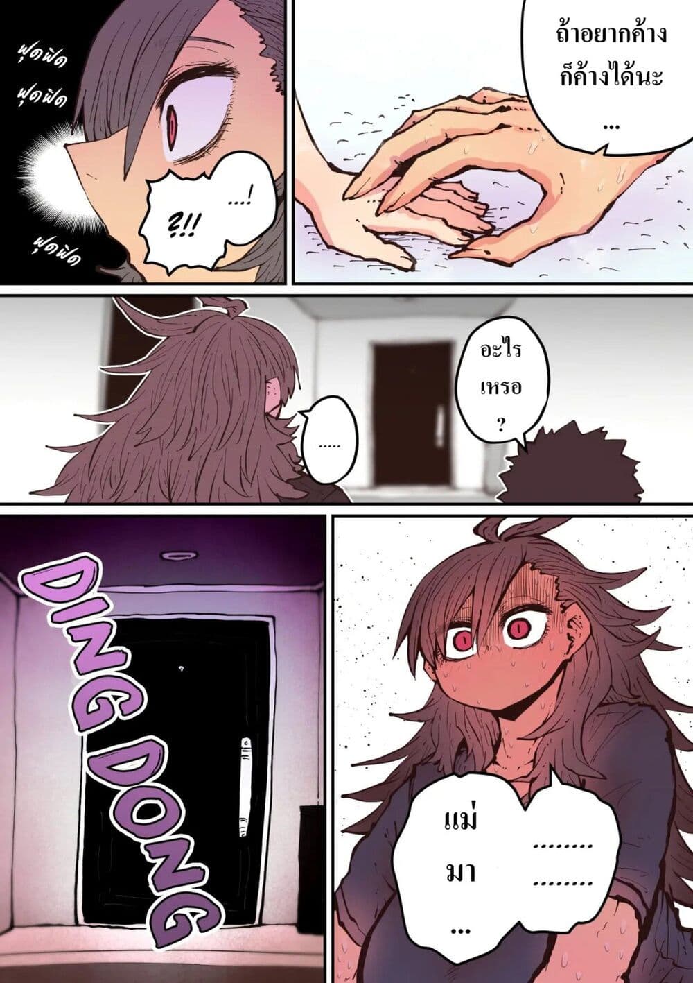 Hyena-chan ni Nerawarete page 4