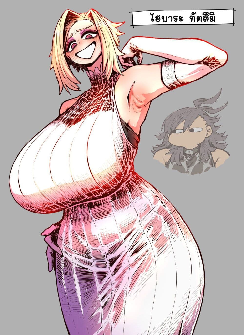 Hyena-chan ni Nerawarete page 7