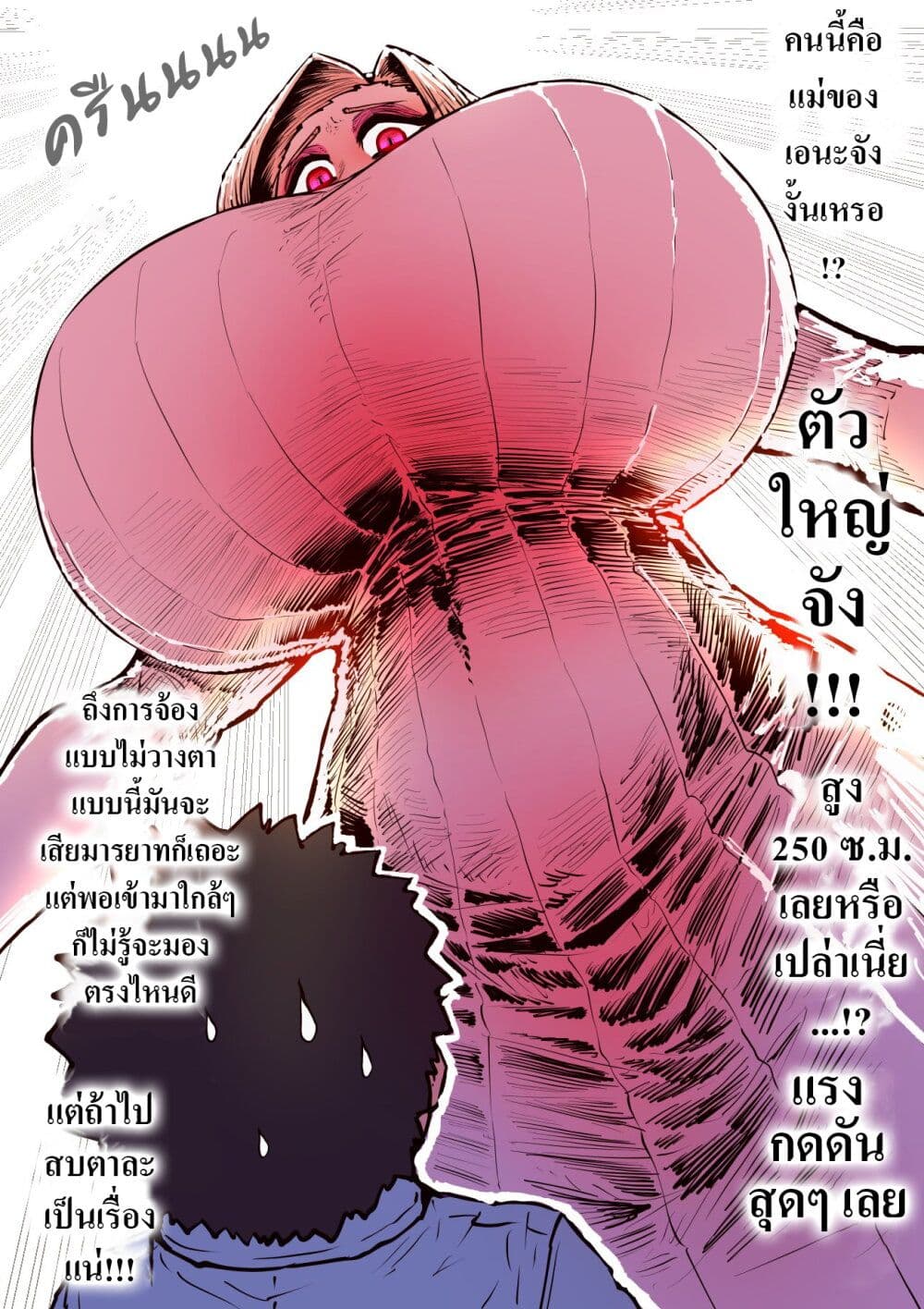 Hyena-chan ni Nerawarete page 1