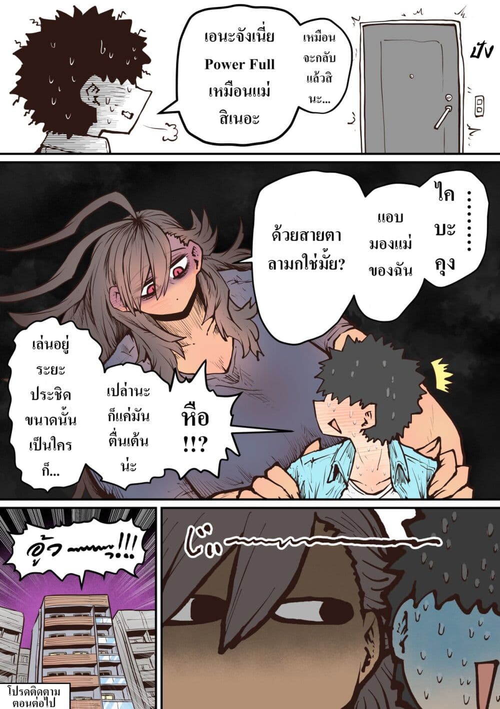 Hyena-chan ni Nerawarete page 6