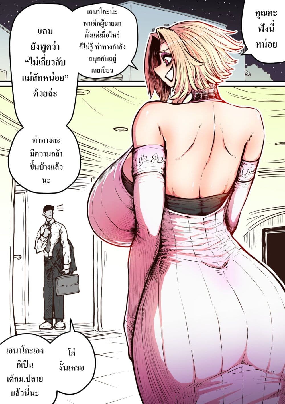 Hyena-chan ni Nerawarete page 1