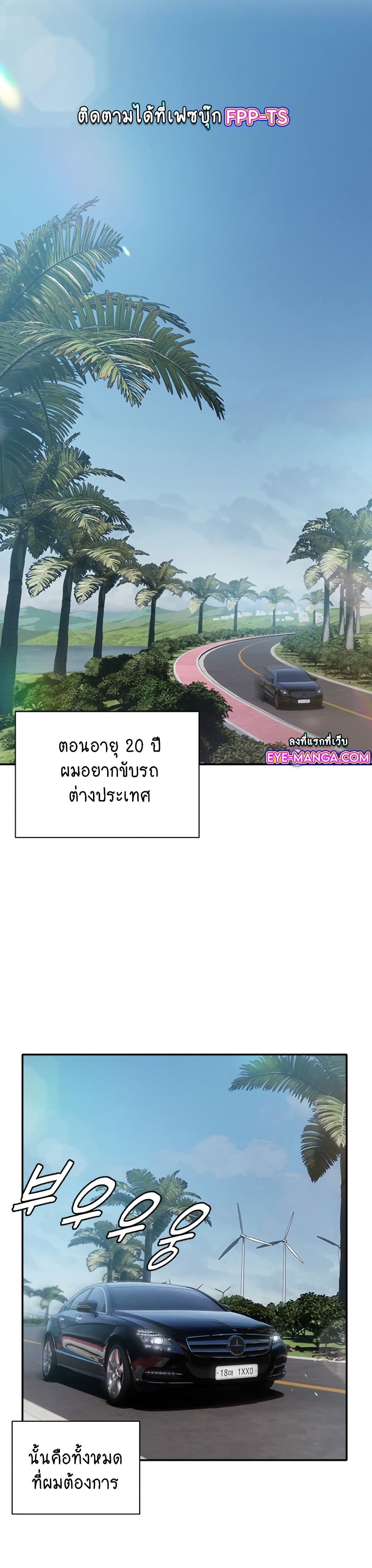 Hyeonjung’s Residence page 1
