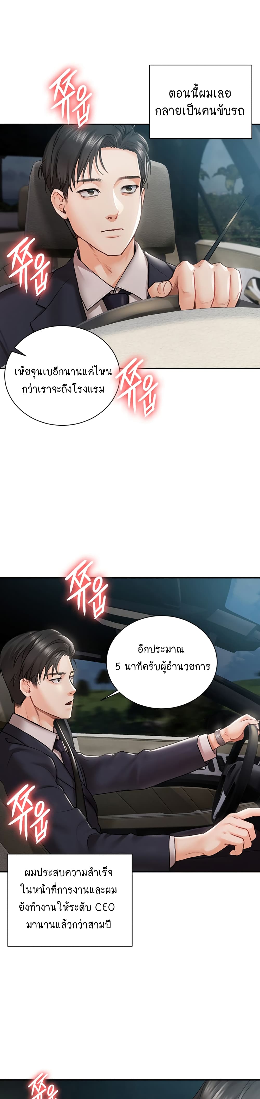 Hyeonjung’s Residence page 2