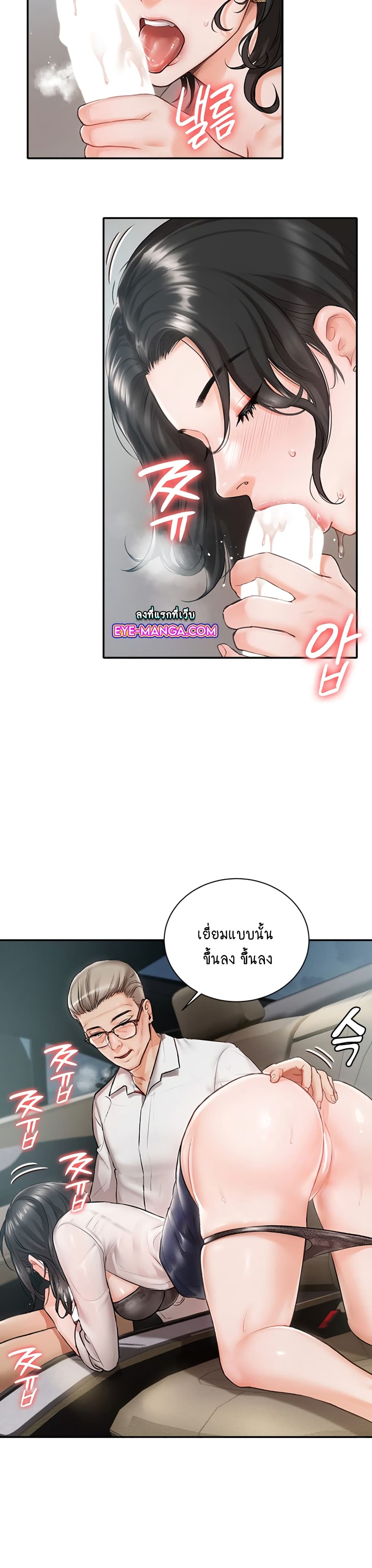 Hyeonjung’s Residence page 4