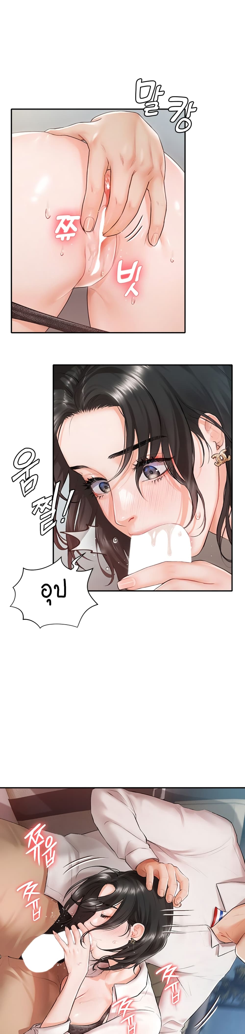 Hyeonjung’s Residence page 5
