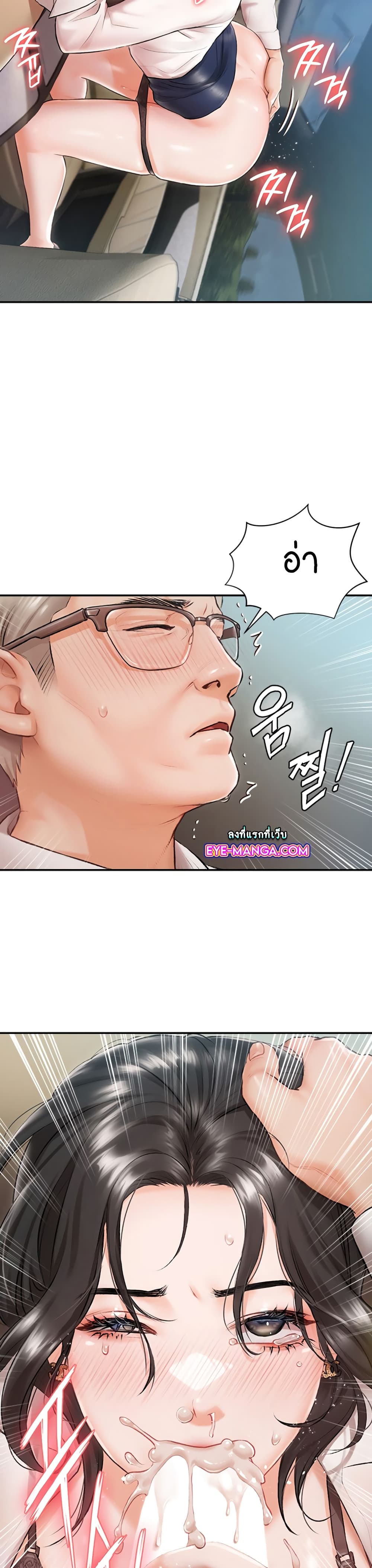 Hyeonjung’s Residence page 6