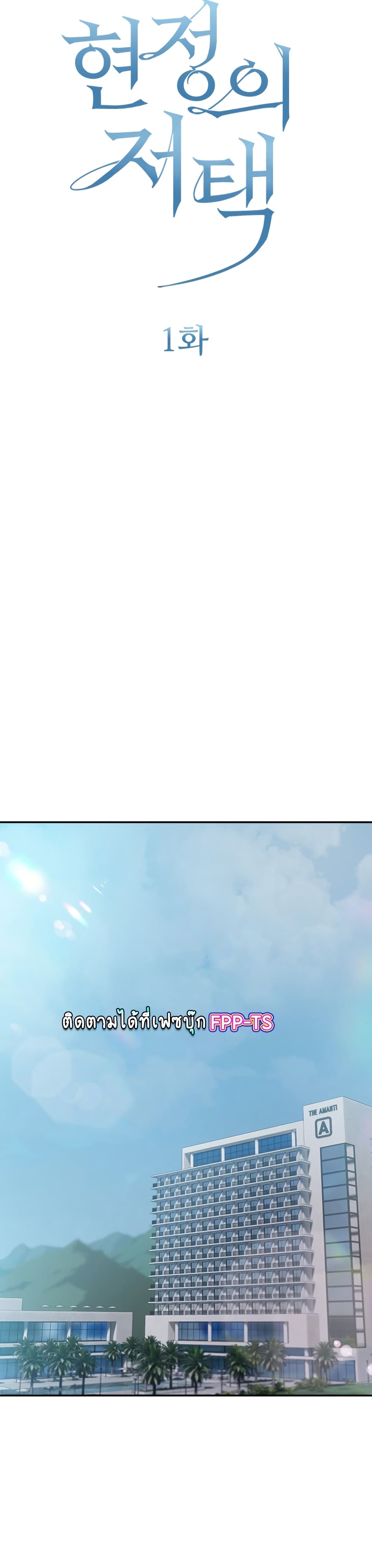 Hyeonjung’s Residence page 9