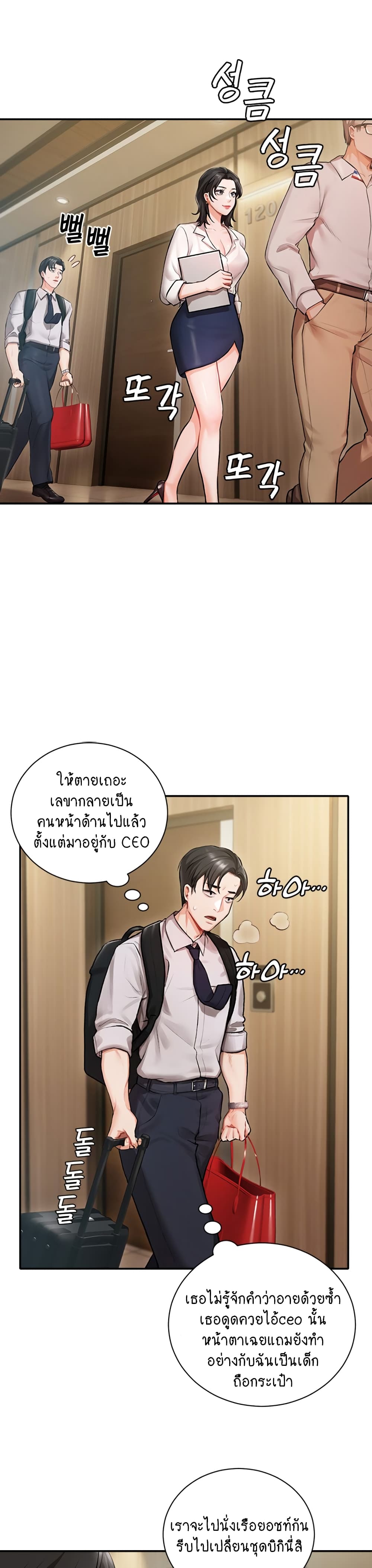 Hyeonjung’s Residence page 10