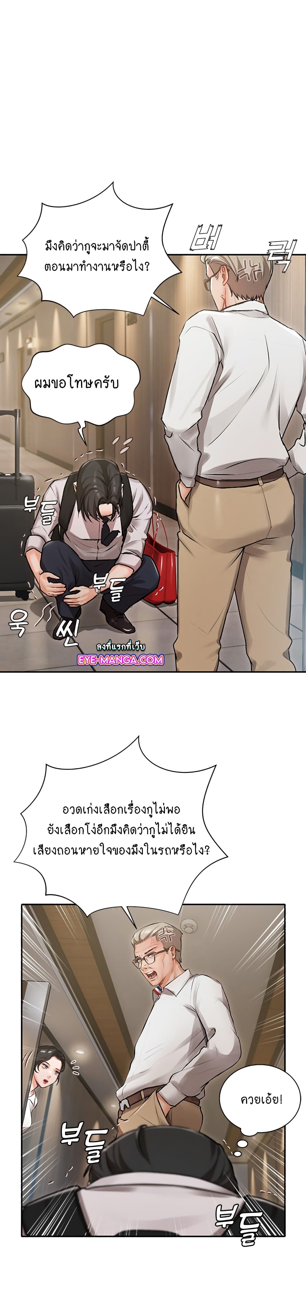 Hyeonjung’s Residence page 13